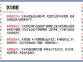青岛版科学五年级上册 第25课 走进虚拟世界（教学课件）