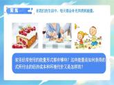 教科版科学六年级上册 第4.2课 调查家中使用的能量（教学课件+同步教案）