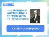 教科版科学六年级上册 第4.3课电和磁（教学课件+同步教案）