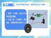 教科版科学六年级上册 第4.3课电和磁（教学课件+同步教案）
