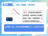 教科版科學(xué)六年級上冊 第4.4課 電能和磁能（教學(xué)課件+同步教案）