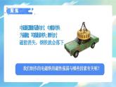 教科版科学六年级上册 第4.5课 电磁铁（教学课件+同步教案）