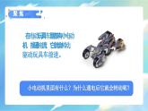 教科版科学六年级上册 第4.6课 神奇的小电动机（教学课件+同步教案）