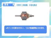 教科版科学六年级上册 第4.6课 神奇的小电动机（教学课件+同步教案）