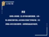 苏教版科学六年级上册 第14课 探索宇宙（教学课件+同步教案）