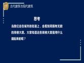 苏教版科学六年级上册 第17课 钢筋混凝土与现代建筑业（教学课件+同步教案）