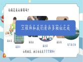 蘇教版小學科學一年級上冊1.2 小小工程師 課件+視頻素材