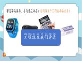 蘇教版小學科學一年級上冊1.2 小小工程師 課件+視頻素材
