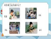 苏教版小学科学一年级上册1.3 上好科学课（含单元小结） 课件+视频素材