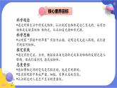【核心素养】教科版科学五上1.1《有关光的思考》课件+教案（含反思）