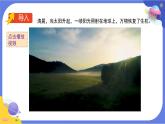 【核心素养】教科版科学五上1.1《有关光的思考》课件+教案（含反思）