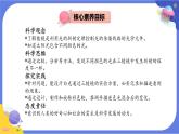 【核心素养】教科版科学五上1.5《认识棱镜》课件+教案（含反思）