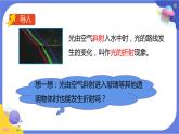 【核心素养】教科版科学五上1.5《认识棱镜》课件+教案（含反思）