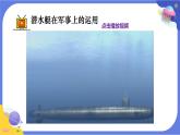 【核心素养】教科版科学五上1.7《制作一个潜望镜》课件+教案（含反思）