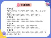 【核心素养】教科版科学五上2.1《地球的表面》课件+教案（含反思）