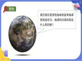 【核心素养】教科版科学五上2.2《地球的结构》课件+教案（含反思）