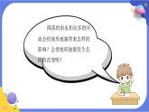 【核心素养】教科版科学五上2.6《水的作用》课件+教案（含反思）