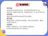 【核心素养】教科版科学五上3.2《用水计量时间》课件+教案（含反思）