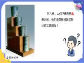 【核心素养】教科版科学五上3.2《用水计量时间》课件+教案（含反思）