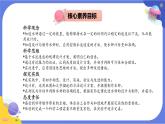 【核心素养】教科版科学五上3.3《我们的水钟》课件+教案（含反思）