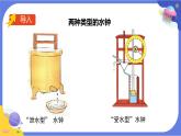 【核心素养】教科版科学五上3.3《我们的水钟》课件+教案（含反思）