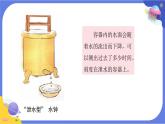 【核心素养】教科版科学五上3.3《我们的水钟》课件+教案（含反思）