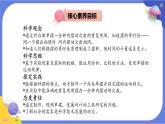 【核心素养】教科版科学五上3.4《机械摆钟》课件+教案（含反思）