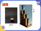 【核心素养】教科版科学五上3.4《机械摆钟》课件+教案（含反思）