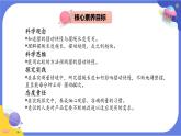【核心素养】教科版科学五上3.6《制作钟摆》课件+教案（含反思）
