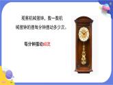 【核心素养】教科版科学五上3.6《制作钟摆》课件+教案（含反思）
