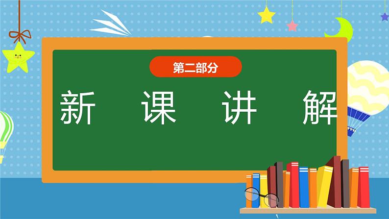 【核心素养】教科版小学科学一年级上册     1.我们知道的植物    课件ppt+ 教案08