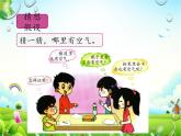 第四單元2 找空氣 課件-2023-2024學(xué)年科學(xué)一年級(jí)下冊(cè)大象版