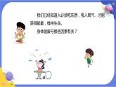【核心素养】教科版科学五上4.1《我们的身体》课件+教案（含反思）