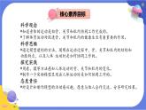 【核心素养】教科版科学五上4.2《身体的运动》课件+教案（含反思）