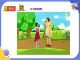 【核心素养】教科版科学五上4.2《身体的运动》课件+教案（含反思）