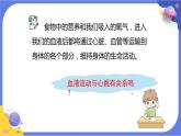 【核心素養(yǎng)】教科版科學五上4.3《心臟和血液》課件+教案（含反思）