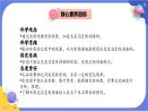 【核心素养】教科版科学五上1.2《光是怎样传播的》课件+教案（含反思）