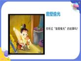 【核心素养】教科版科学五上1.2《光是怎样传播的》课件+教案（含反思）