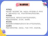 【核心素养】教科版科学五上1.4《光的传播方向会发生改变吗》课件+教案（含反思）