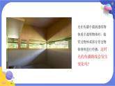 【核心素养】教科版科学五上1.4《光的传播方向会发生改变吗》课件+教案（含反思）