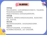 【核心素养】教科版科学五上1.6《光的反射现象》课件+教案（含反思）