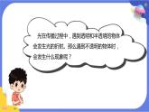 【核心素养】教科版科学五上1.6《光的反射现象》课件+教案（含反思）