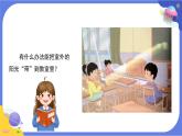 【核心素养】教科版科学五上1.6《光的反射现象》课件+教案（含反思）
