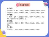 【核心素养】教科版科学五上2.4《火山喷发的成因及作用》课件+教案（含反思）