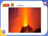 【核心素养】教科版科学五上2.4《火山喷发的成因及作用》课件+教案（含反思）