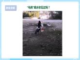 【苏教版】三上科学  1.1 空气占据空间吗（课件+教案+素材）