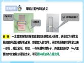 【苏教版】三上科学  1.1 空气占据空间吗（课件+教案+素材）