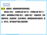 【苏教版】三上科学  1.1 空气占据空间吗（课件+教案+素材）