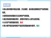 【苏教版】三上科学  1.2 空气有质量吗（课件+教案+素材）