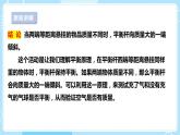 【苏教版】三上科学  1.2 空气有质量吗（课件+教案+素材）